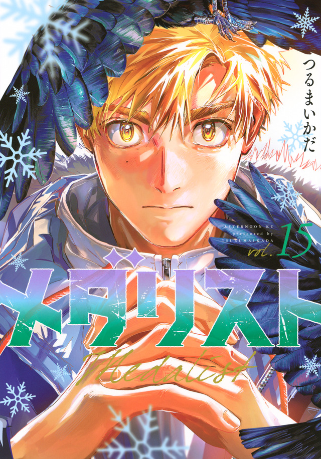 『メダリスト』原作