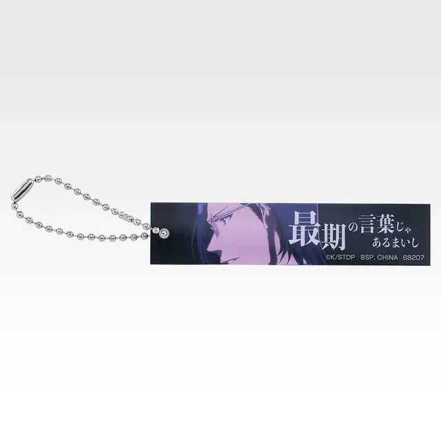 「一番くじ BLEACH Stirring Souls vol.5」F賞：アクリルチャーム（ランダム全10種）