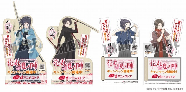 （c）2016 アニメ『刀剣乱舞 -花丸-』製作委員会