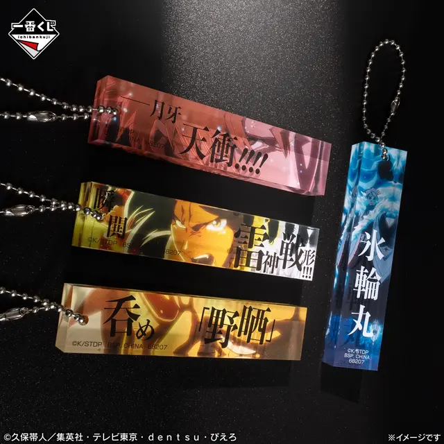 「一番くじ BLEACH Stirring Souls vol.5」F賞：アクリルチャーム（ランダム全10種）　イメージ