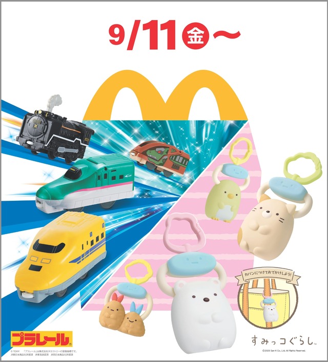 ハッピーセット