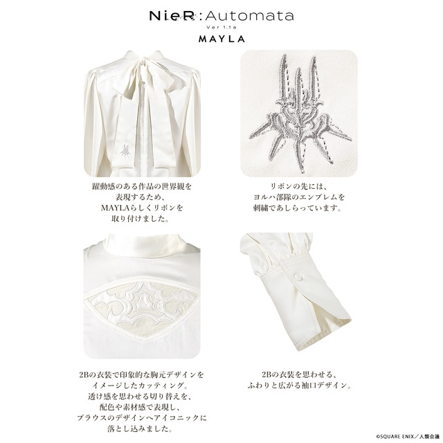 「ニーア オートマタ Ver1.1a 2B アイコニック ブラウス」ヴァーチュアスホワイト[WH]