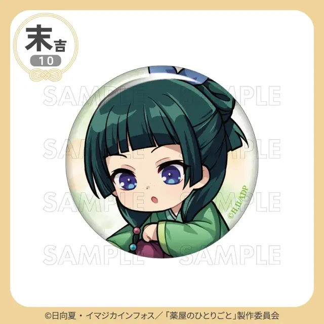 末吉 缶バッジ