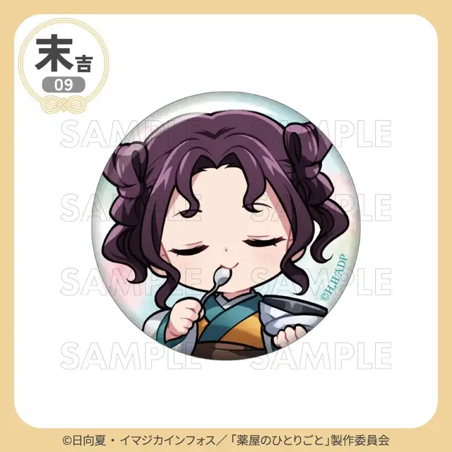 末吉 缶バッジ