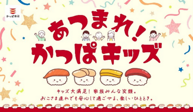 “はらぺこあおむし”が再び「かっぱ寿司」に！ りんご、洋なし、ちょうちょ…集めてつなげて物語が完成♪ チャームがカプセルトイに登場