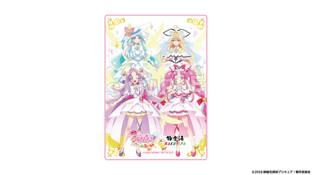 『映画名探偵プリキュア！』×極楽湯・RAKU SPAコラボ　Xキャンペーンで「オリジナルクリアカード」をプレゼント