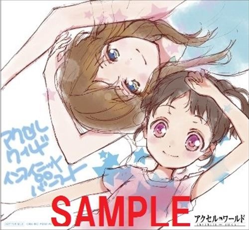 （c）2015　川原 礫／KADOKAWA　アスキー・メディアワークス刊／AWIB Project