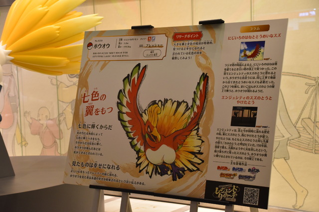 ホウオウの立像