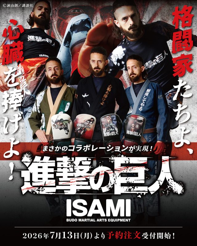 イサミ『進撃の巨人』