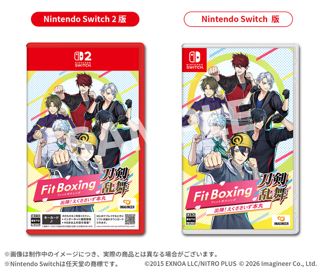 Nintendo Switch版もしくはNintendo Switch 2版のいずれかを選択可能