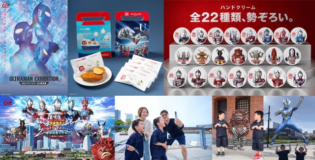 『ウルトラマンシリーズ60周年展』コラボ商品&『緊急指令！ウルトラマルチバース 地球防衛大作戦 in 横浜赤レンガ倉庫』