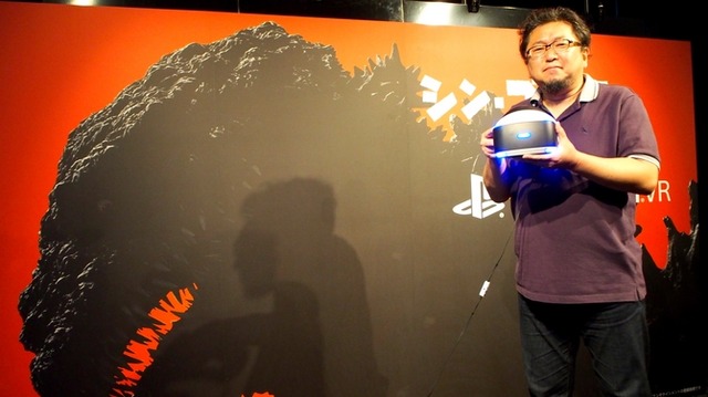 こだわったのは圧倒的臨場感 「シン・ゴジラ」PSVRコンテンツ体験会＆樋口監督トークショー