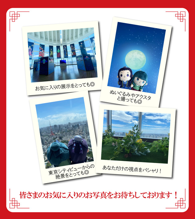 舞が織りなす幻想の世界 ―天空に響く、舞のしらべ―