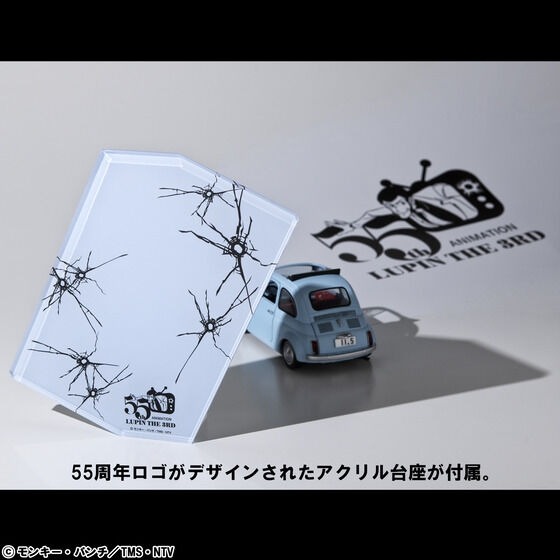 ルパン三世 LUPIN THE GALLERY 55th Limited Model