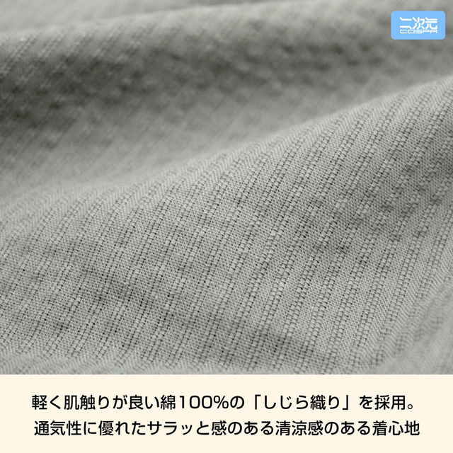 二次元COSPAの甚平　仕様