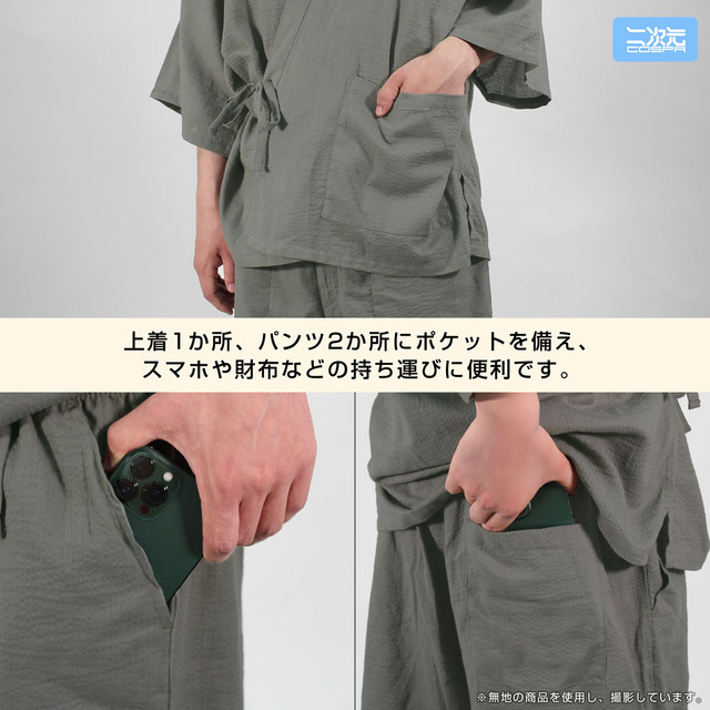 二次元COSPAの甚平　仕様