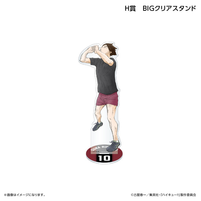 くじラック「アニメ『ハイキュー!!』～ブロックレン!!～」　H賞：BIGクリアスタンド（角名倫太郎）