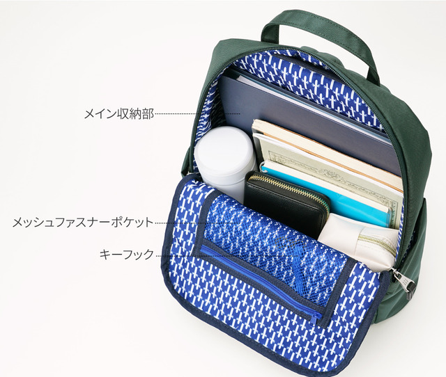 リュック