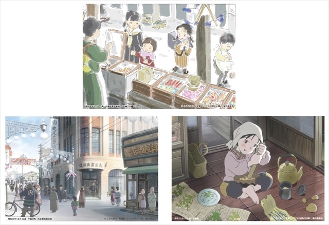 (C)こうの史代・双葉社／「この世界の片隅に」製作委員会