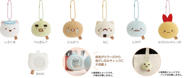 すみっコぐらし「ぬいぐるみミラー」全6種