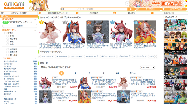 POP UP PARADE SP ウマ娘 プリティーダービー ミホノブルボン 完成品フィギュア