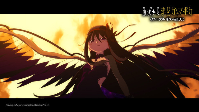 『劇場版 魔法少女まどか☆マギカ〈ワルプルギスの廻天〉』公開中PV