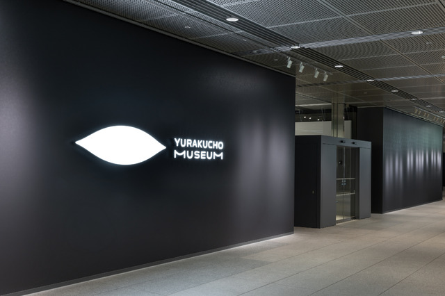 YURAKUCHO MUSEUM（有楽町ミュージアム）