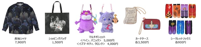 ディズニーヴィランズ  コレクション