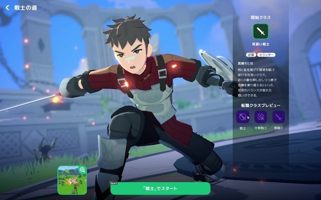 『マビノギモバイル』でスピード内定！？ ゲーマー就活エージェントに相談したら、全18種の“職業”が現れた