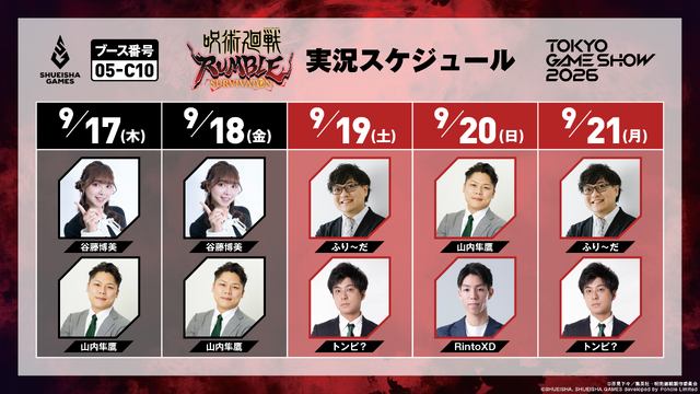 eスポーツキャスターたち