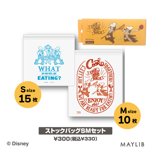 illusie300『チップ&デール』