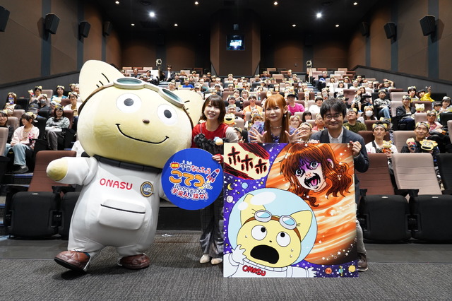 『映画「宇宙なんちゃら こてつくん」うっかり出てきた宇宙人を探せ！』公開記念舞台挨拶 オフィシャル写真