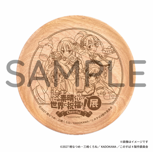 このすば展スペシャルウッドプレート