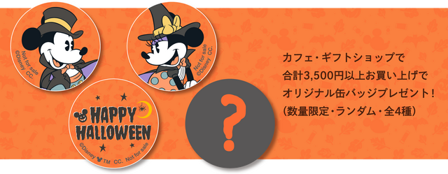 Disney HARVEST MARKET