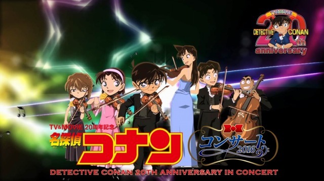 (c)青山剛昌/小学館・読売テレビ・TMS 1996(c)1997-2016 青山剛昌/名探偵コナン製作委員会