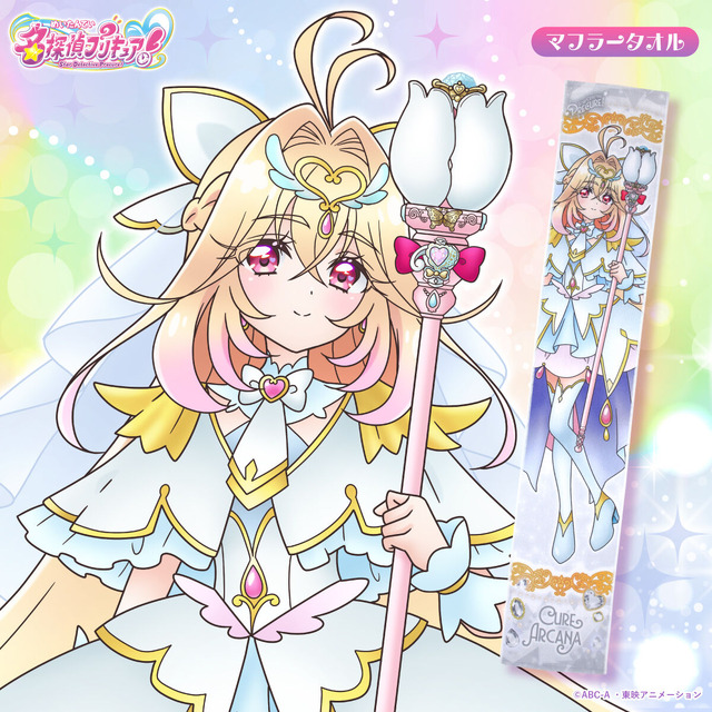 名探偵プリキュア！ マフラータオル