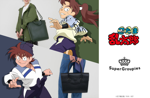 『忍たま乱太郎』×SuperGroupies　3アイテムが発売