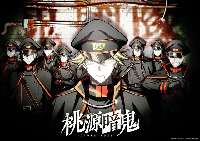 『桃源暗鬼 ～日光・華厳の滝編～』