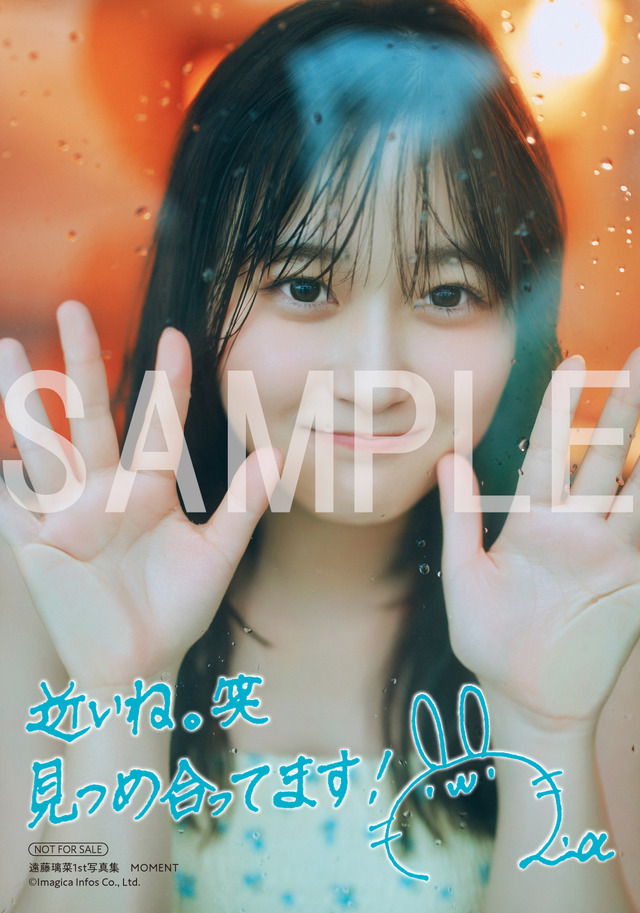 『遠藤璃菜1st写真集 MOMENT』ゲーマーズ一部店舗限定特典ブロマイド