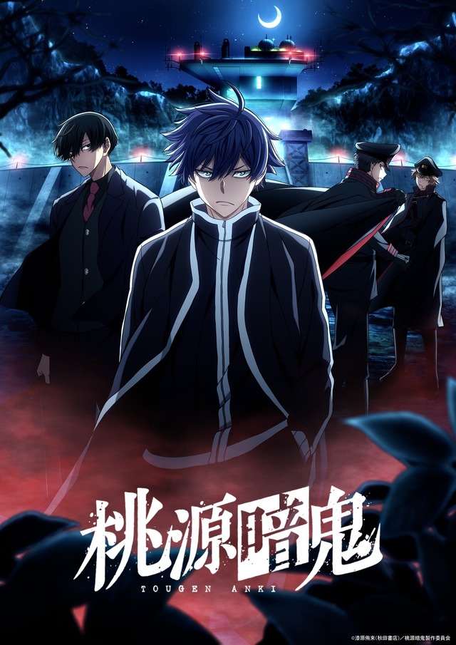 ～日光・華厳の滝編～キービジュアル