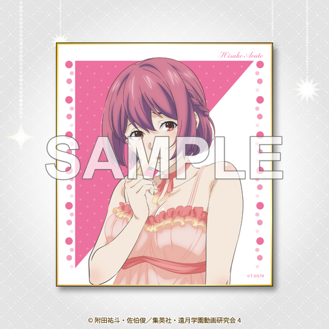 C賞：ミニ色紙（全8種）サイズ：135×120mm以内