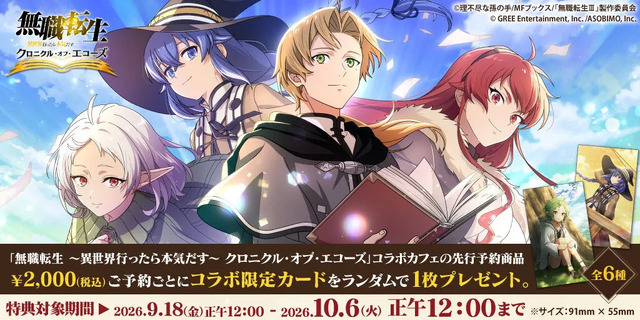 グッズ情報