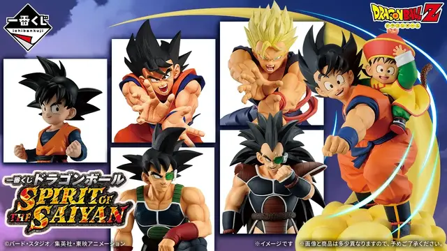 「一番くじ ドラゴンボール SPIRIT OF THE SAIYAN」