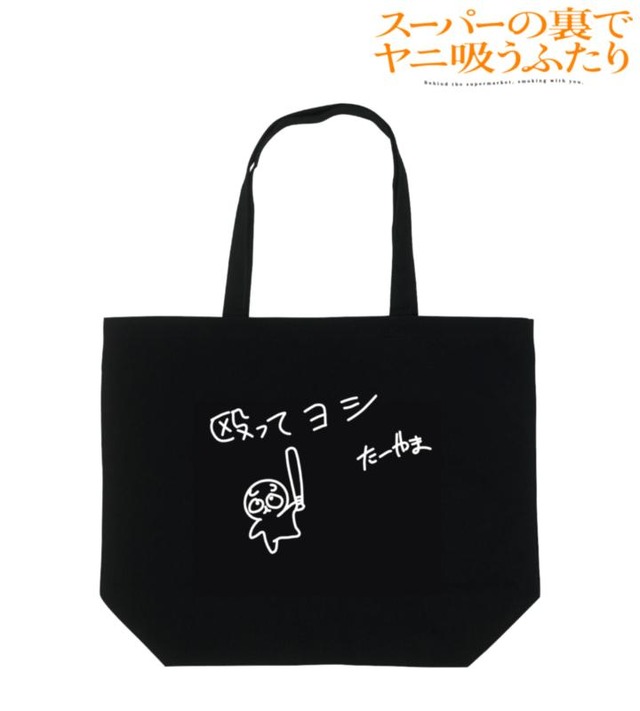 トートバッグ