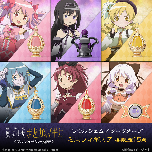 『劇場版 魔法少女まどか☆マギカ〈ワルプルギスの廻天〉』ネックレス