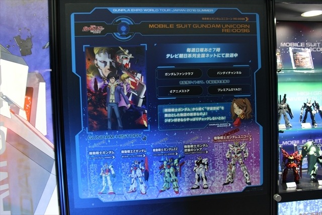 『ガンダムビルドファイターズ』の“セカイ”が広がる展示に　最新作も盛りだくさん「ガンプラEXPO」レポート前編