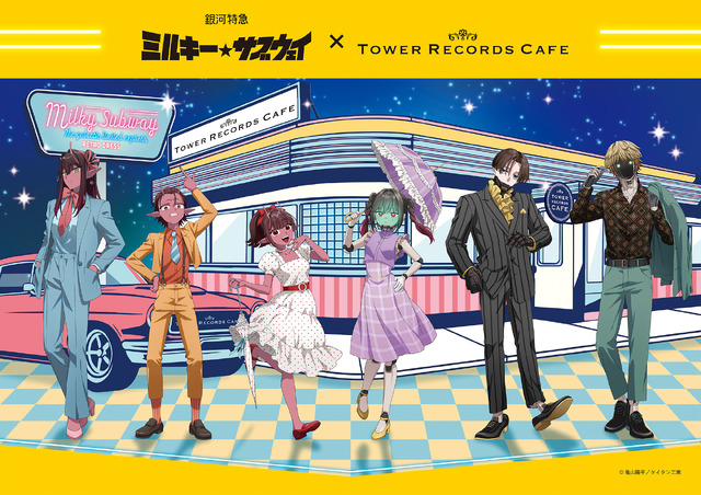 銀河特急 ミルキー☆サブウェイ × TOWER RECORDS CAFE