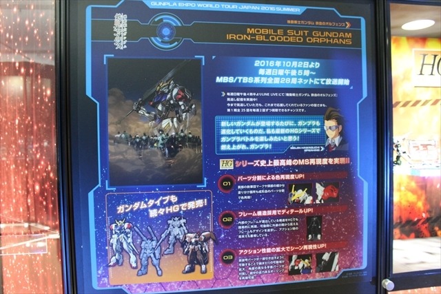 『ガンダムビルドファイターズ』の“セカイ”が広がる展示に　最新作も盛りだくさん「ガンプラEXPO」レポート前編