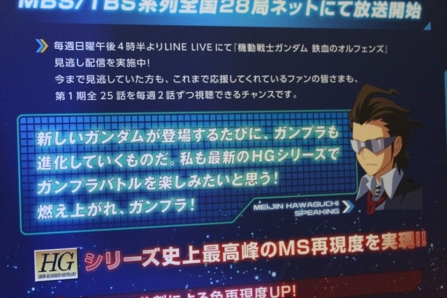 『ガンダムビルドファイターズ』の“セカイ”が広がる展示に　最新作も盛りだくさん「ガンプラEXPO」レポート前編