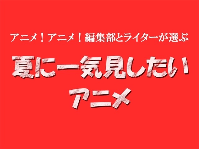 「ジャイアントロボ THE ANIMATION -地球が静止する日」 壮大なる父と子の物語【夏に見たいアニメ、この一本】